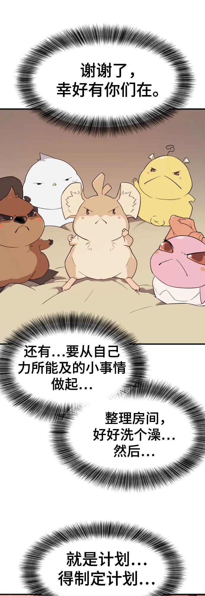 第166话 第52页
