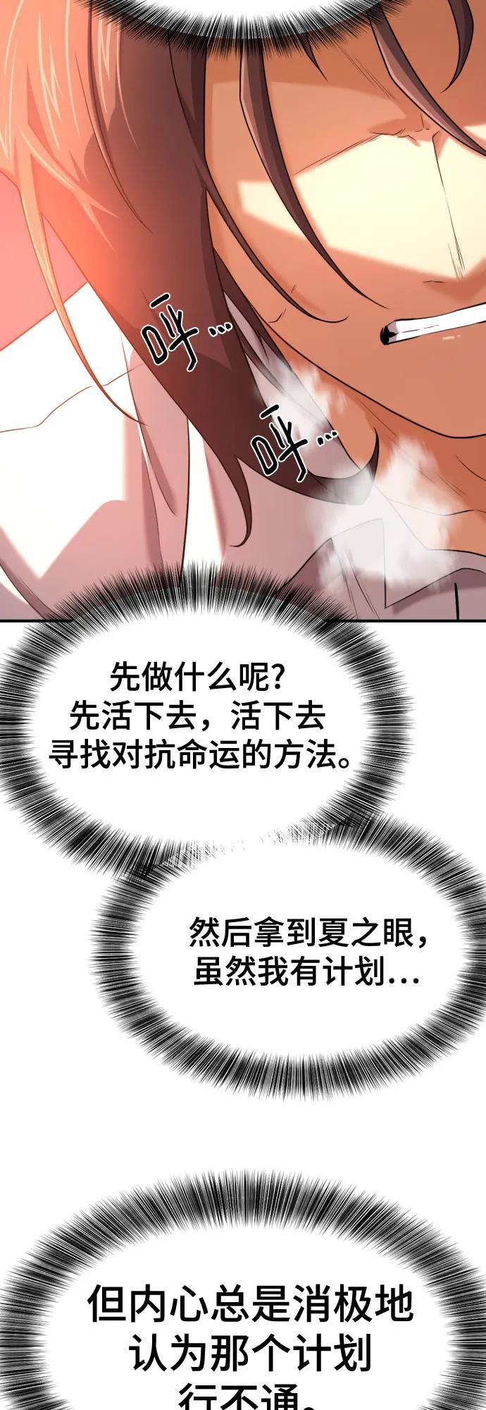第166话 第53页