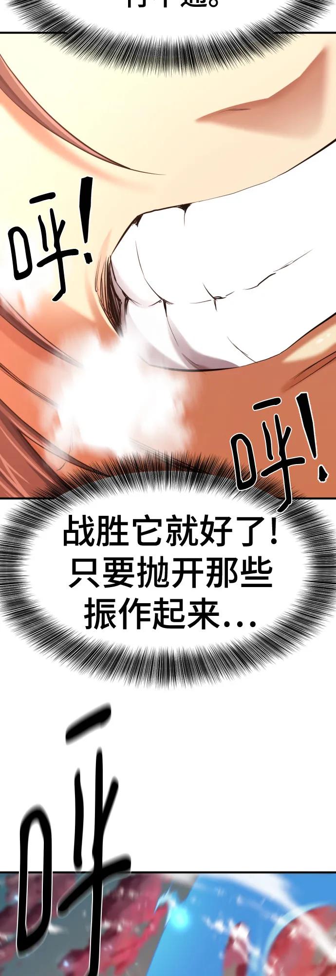 第166话 第54页