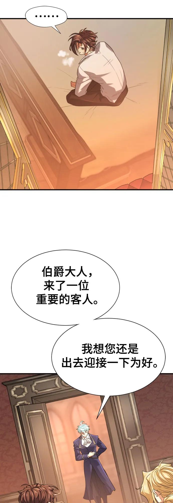 第166话 第56页
