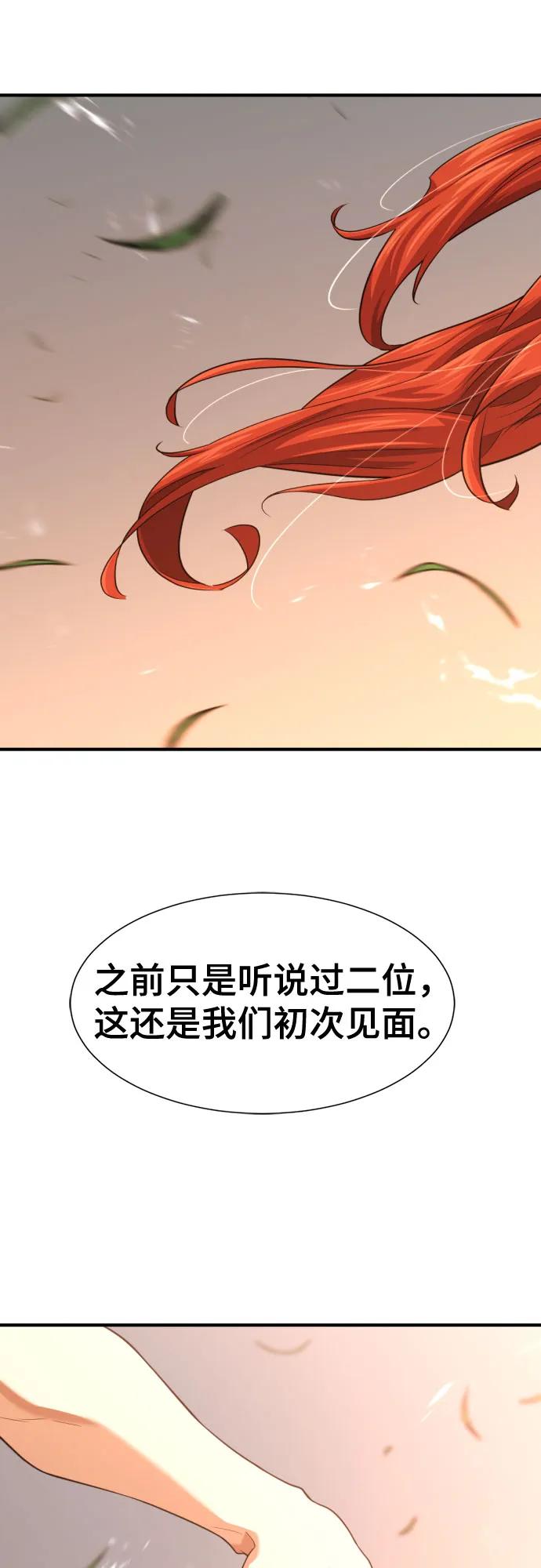 第166话 第58页