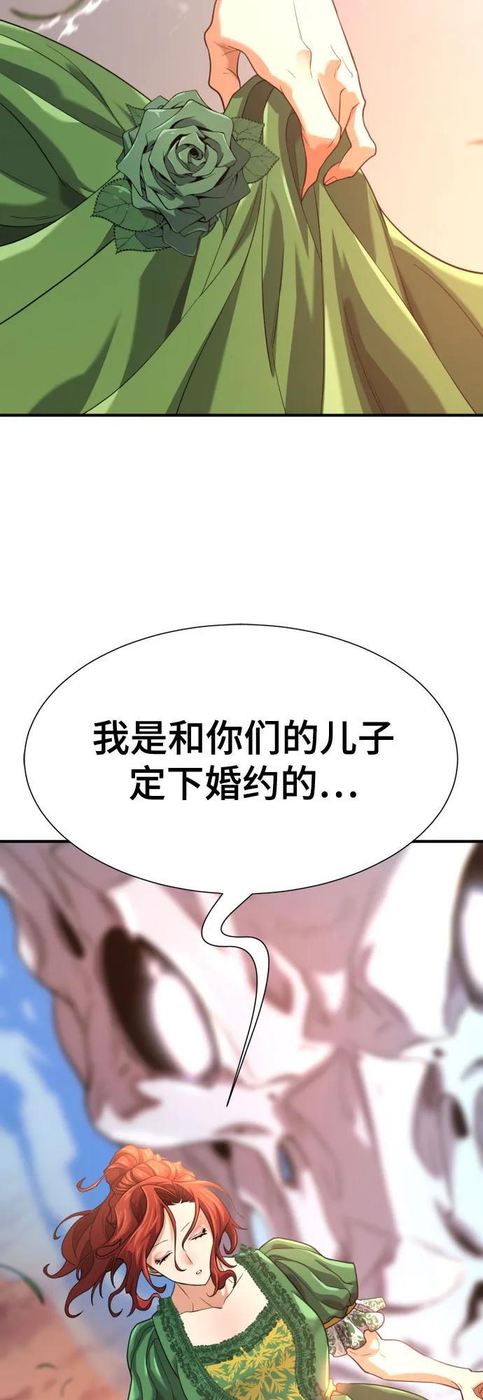 第166话 第59页