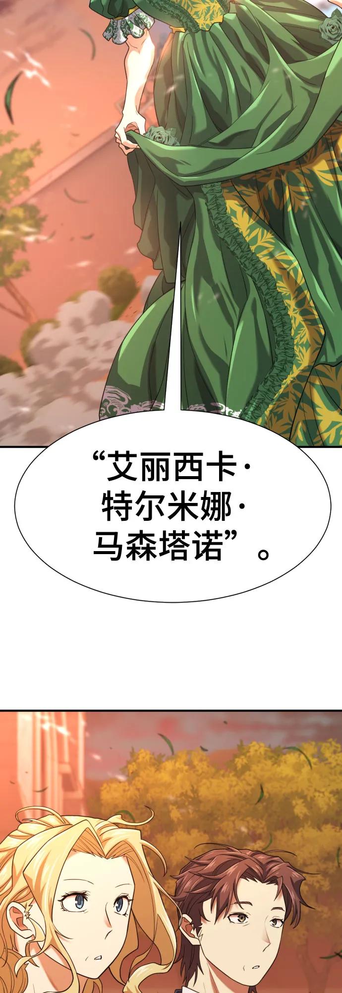 第166话 第60页