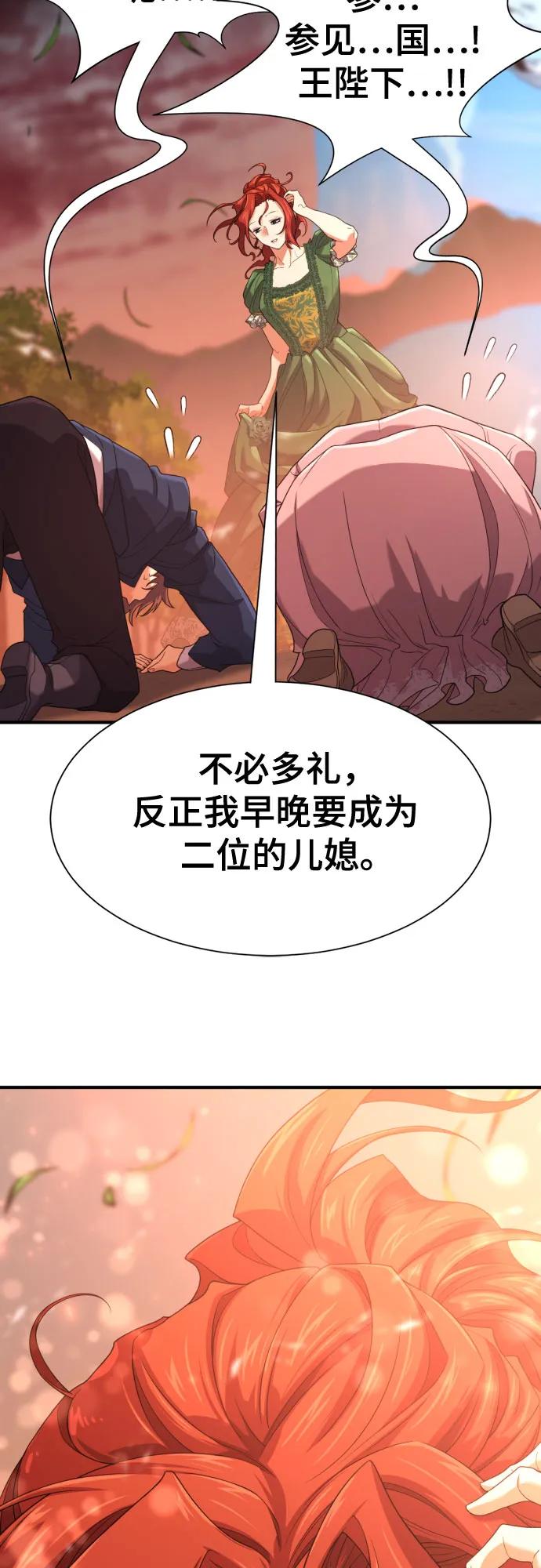 第166话 第62页