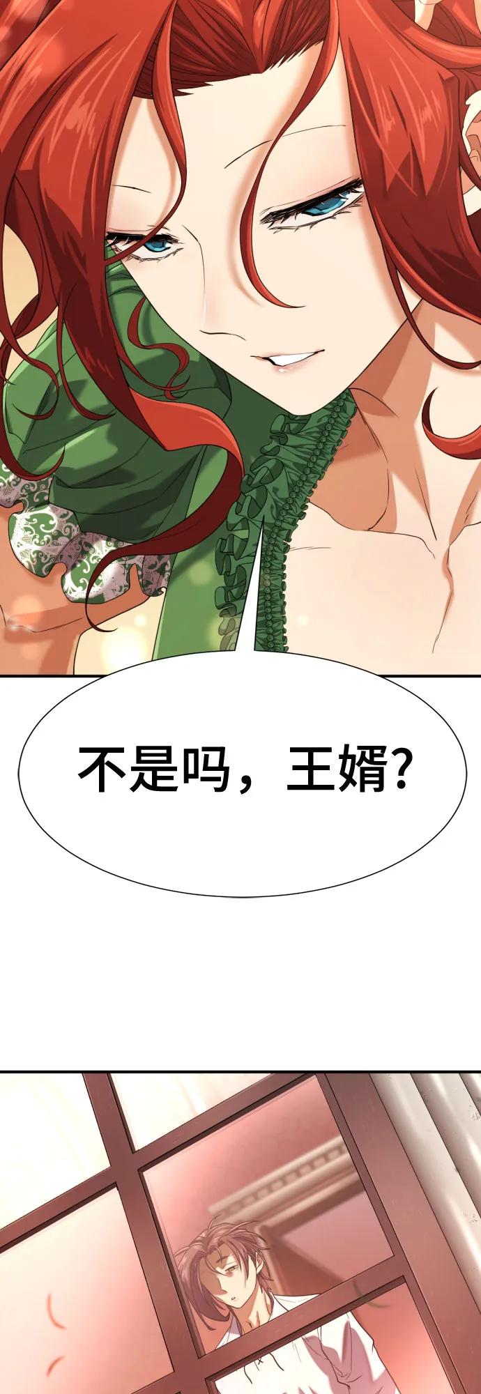 第166话 第63页
