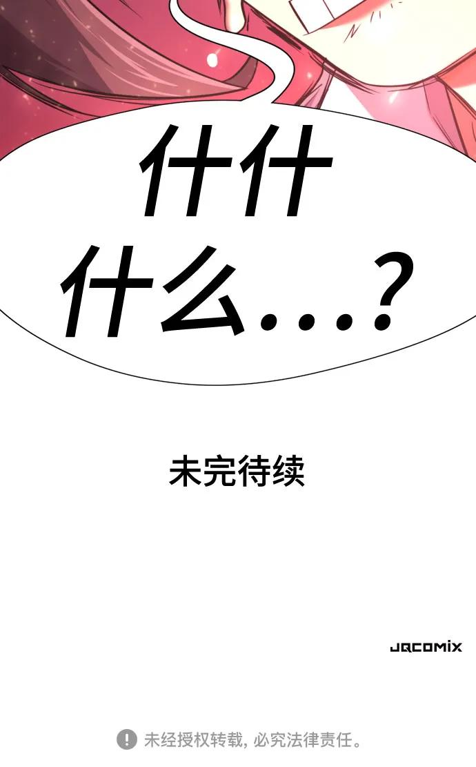 第166话 第65页