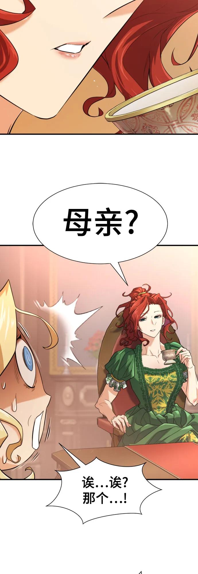 第167话 第6页