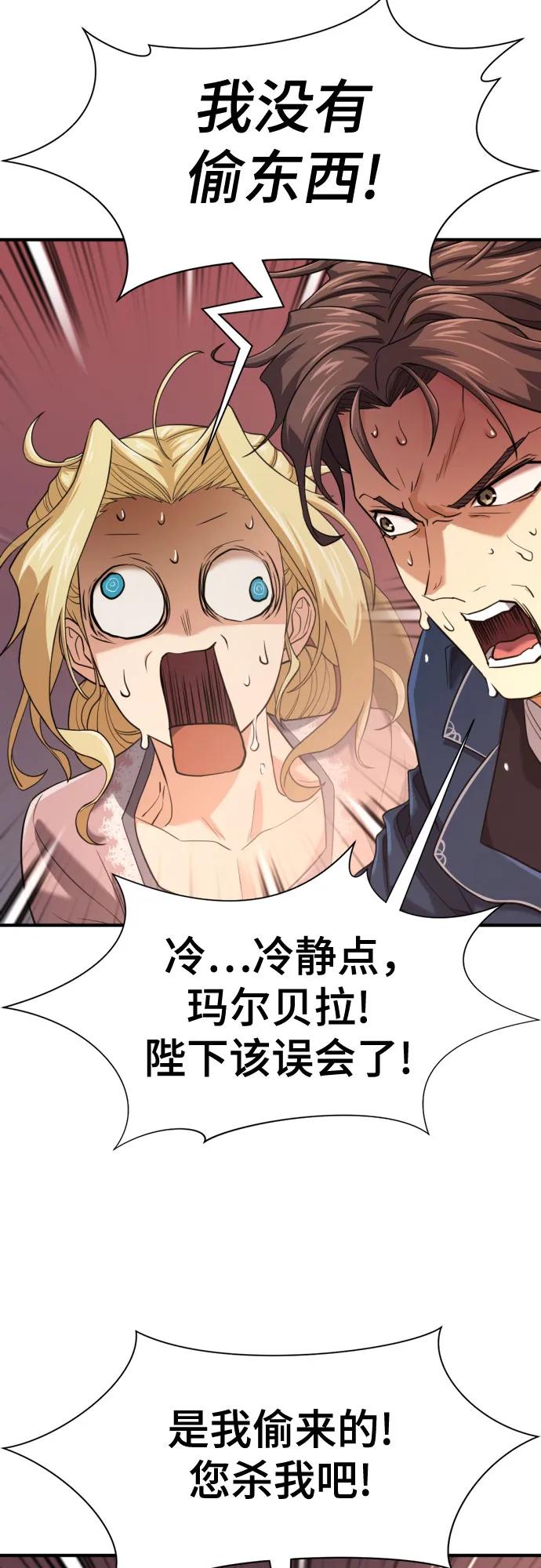 第167话 第7页