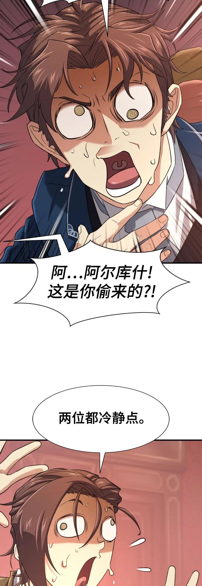 第167话 第8页