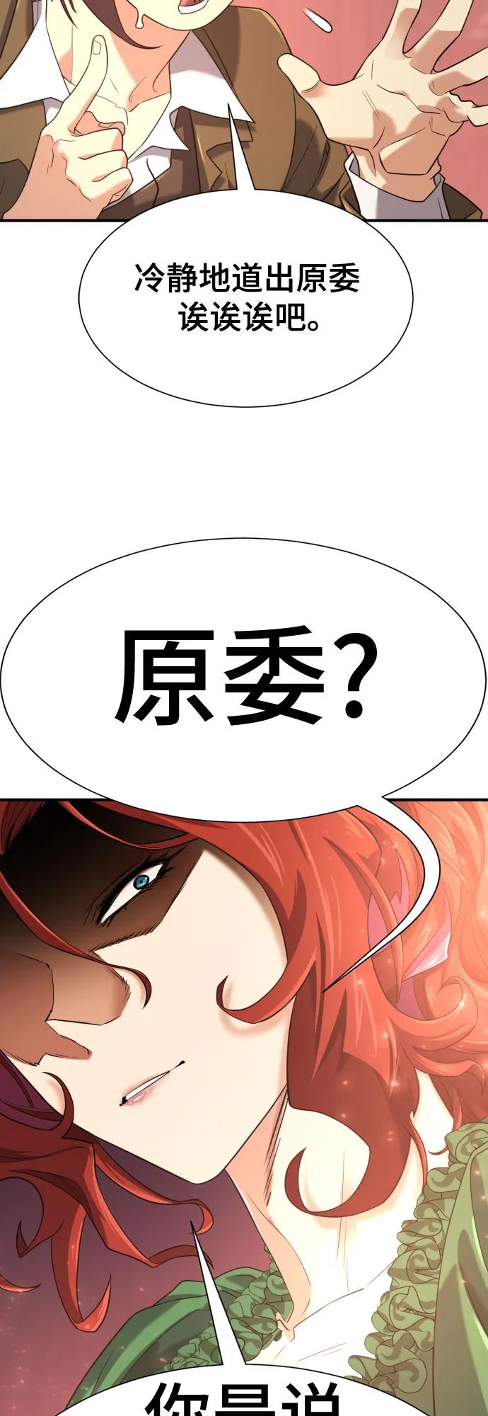 第167话 第9页