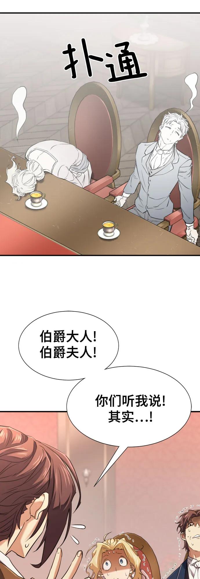 第167话 第11页