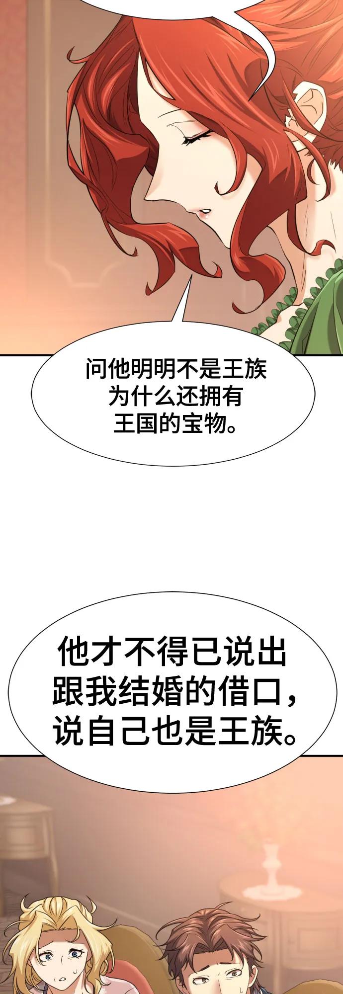 第167话 第18页