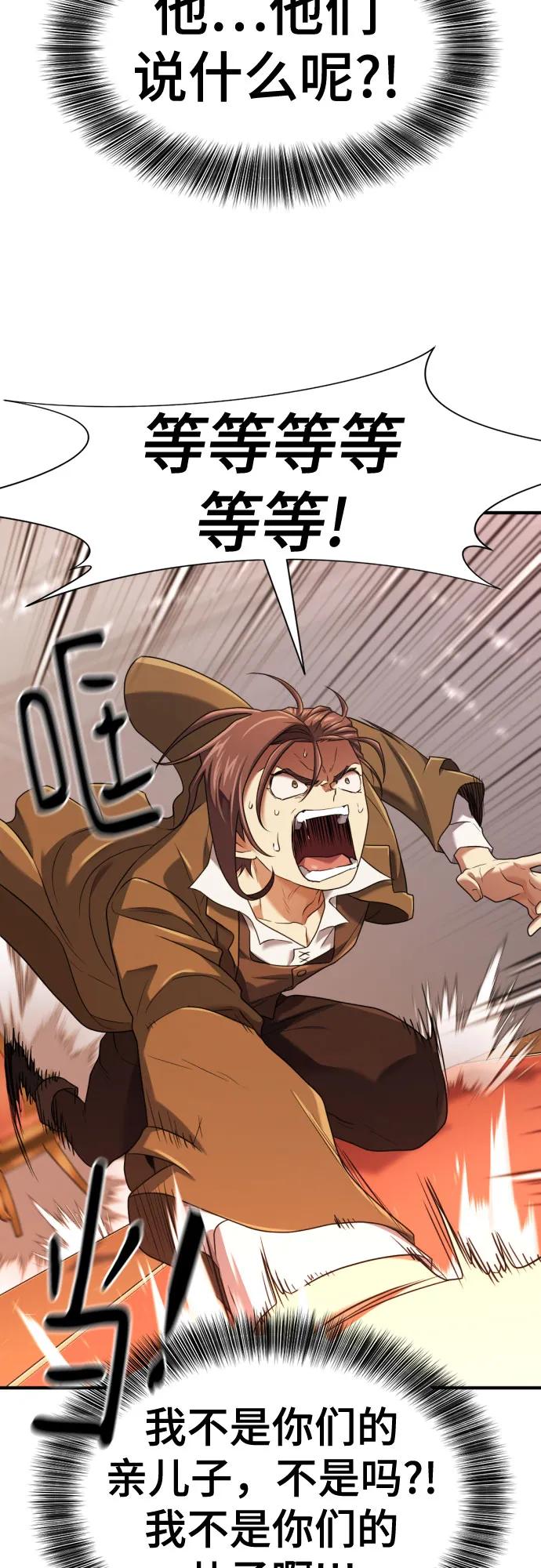 第167话 第27页