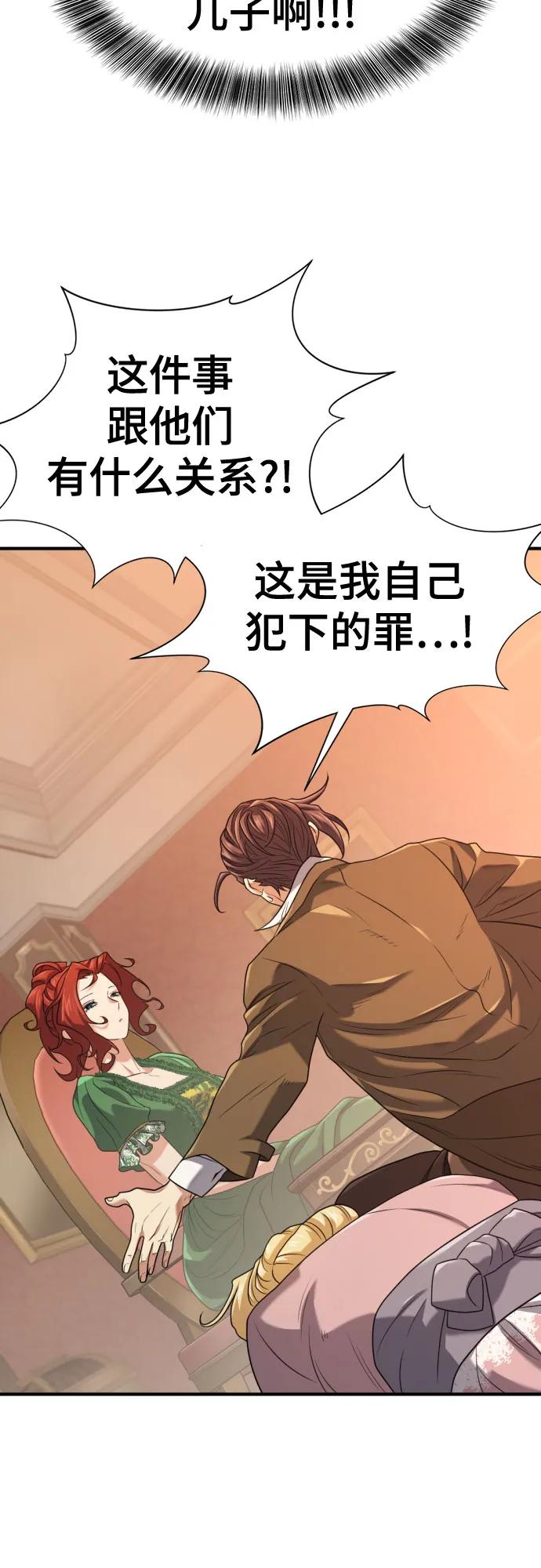第167话 第28页