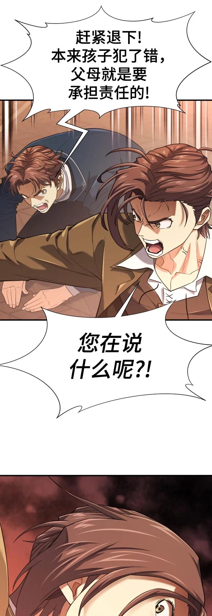 第167话 第29页