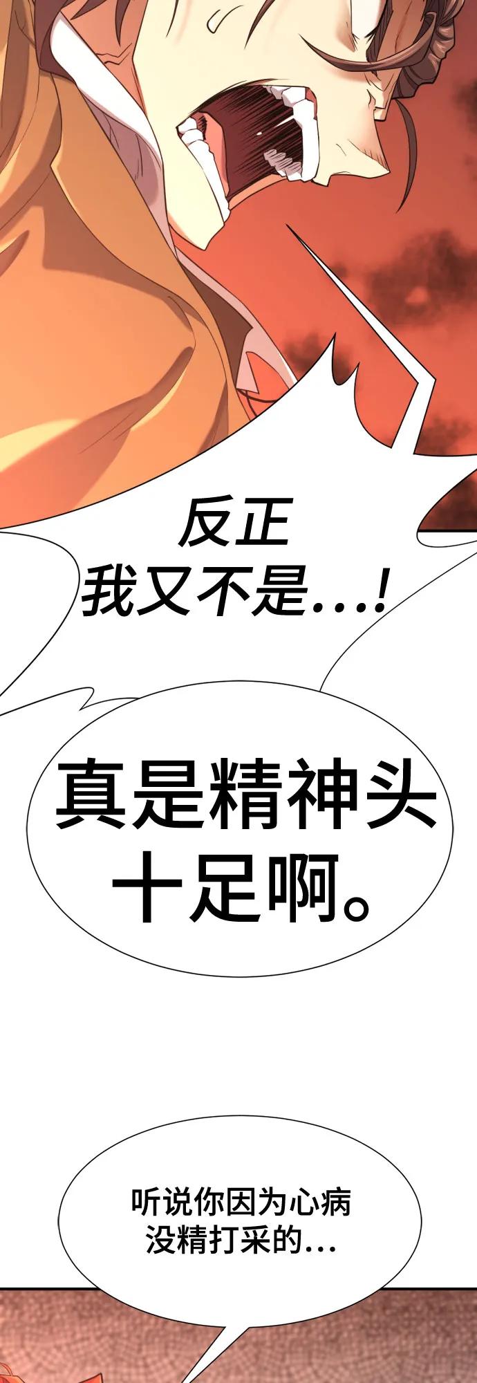 第167话 第30页