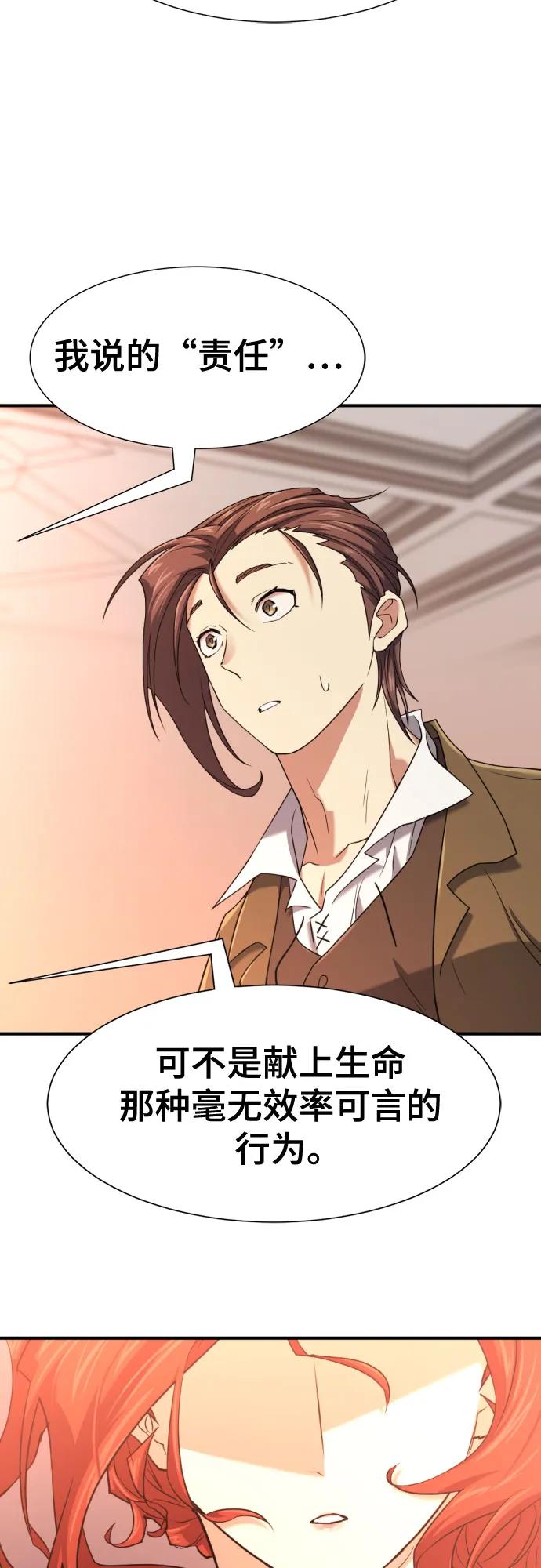 第167话 第33页