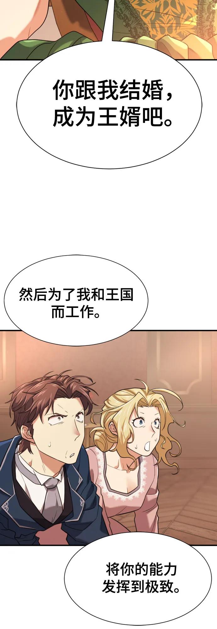 第167话 第38页