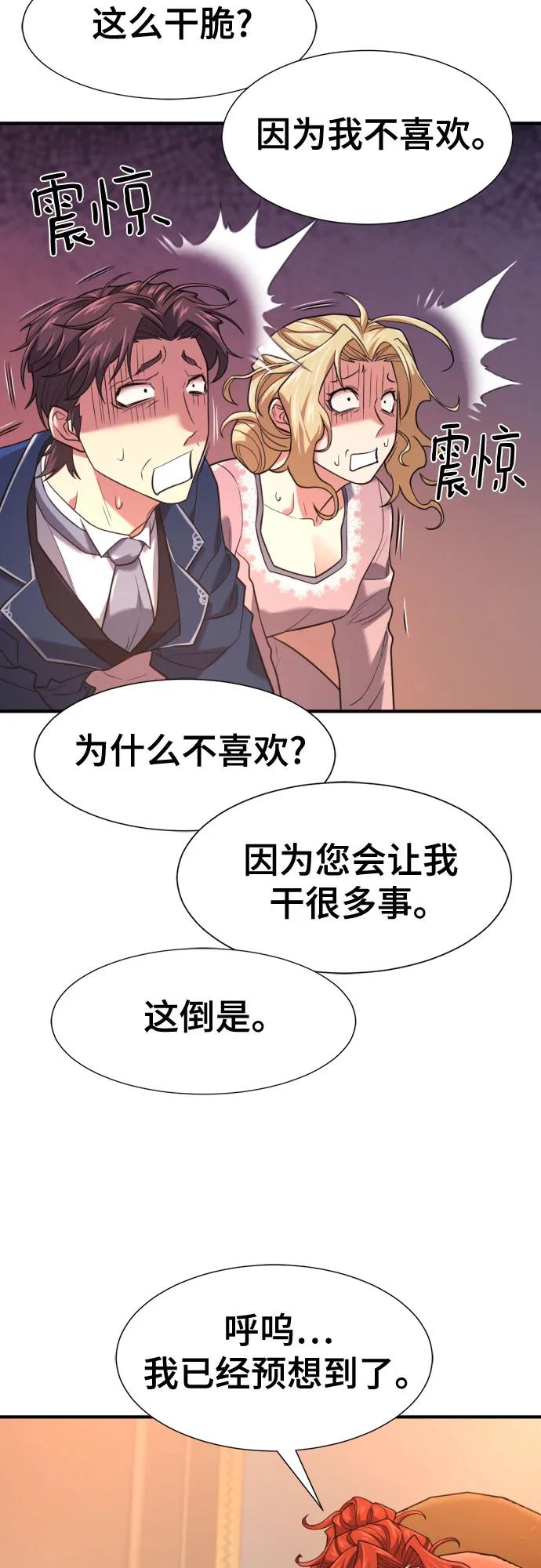 第167话 第40页
