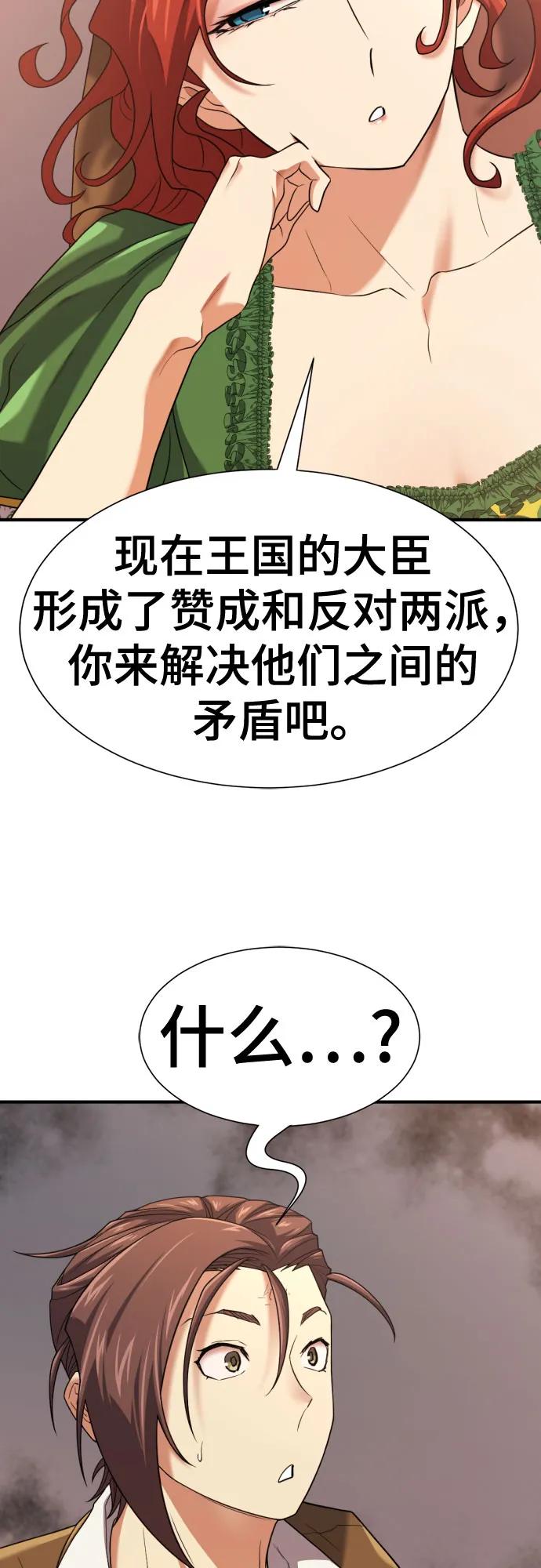 第167话 第42页