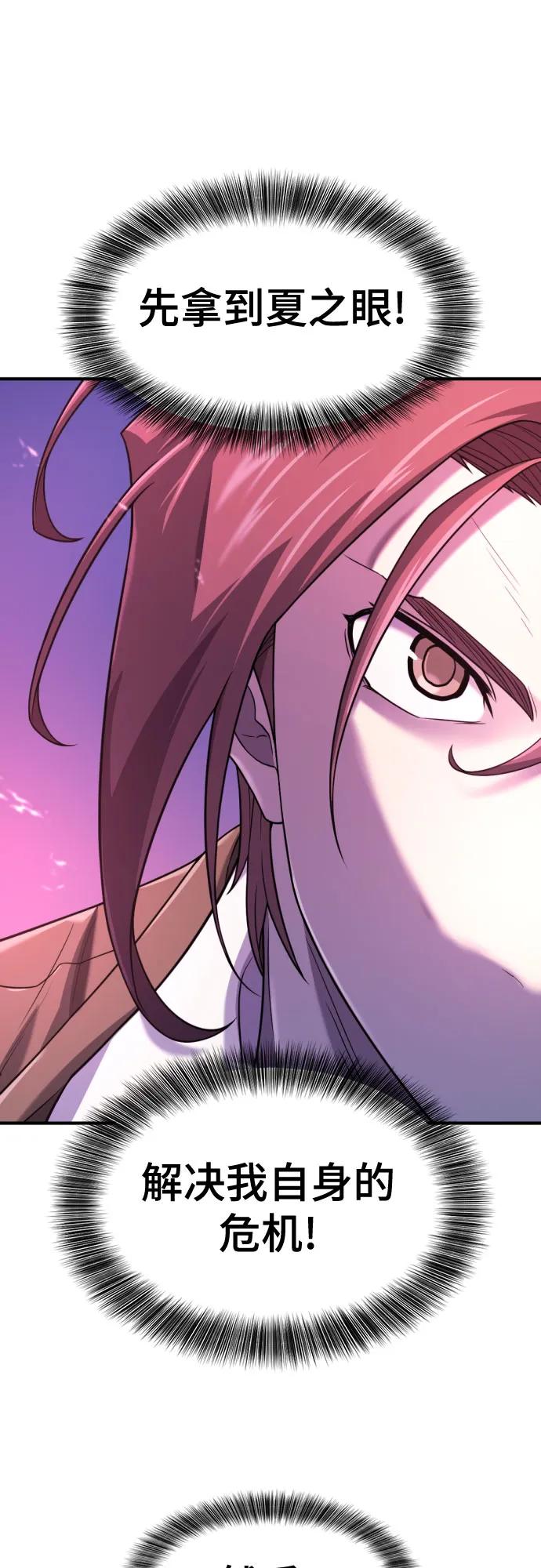 第167话 第53页