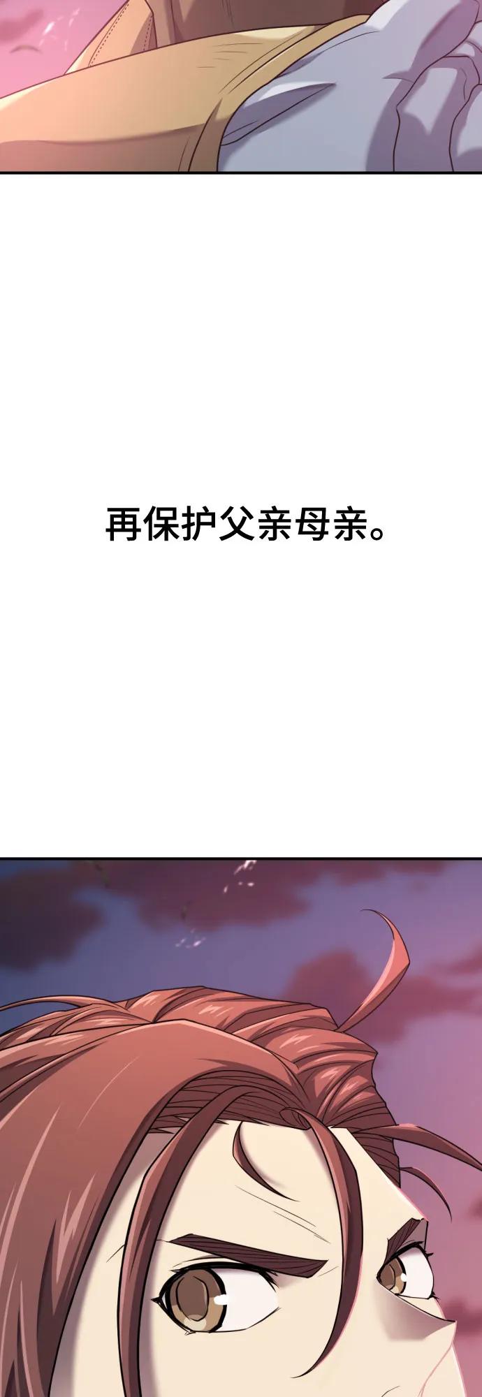 第167话 第56页