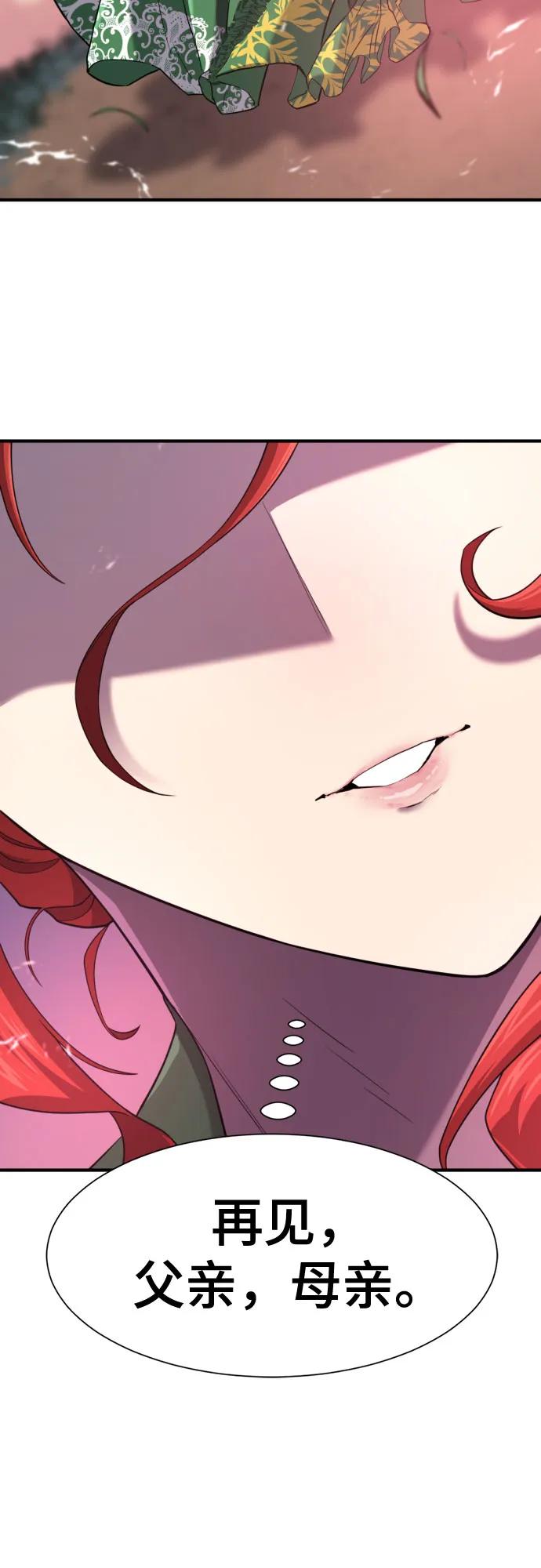第167话 第60页