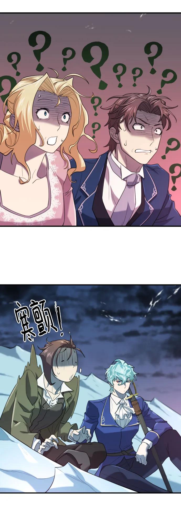 第167话 第61页