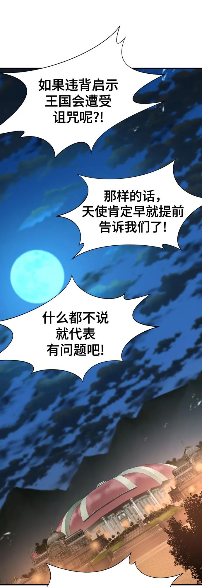 第167话 第63页