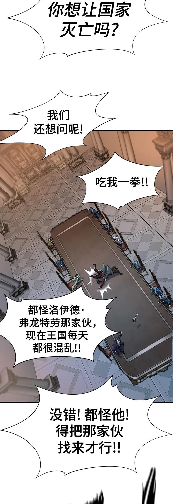 第167话 第64页