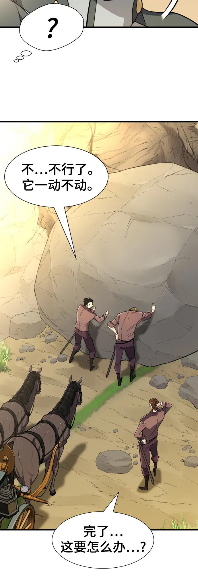 第101话 第7页