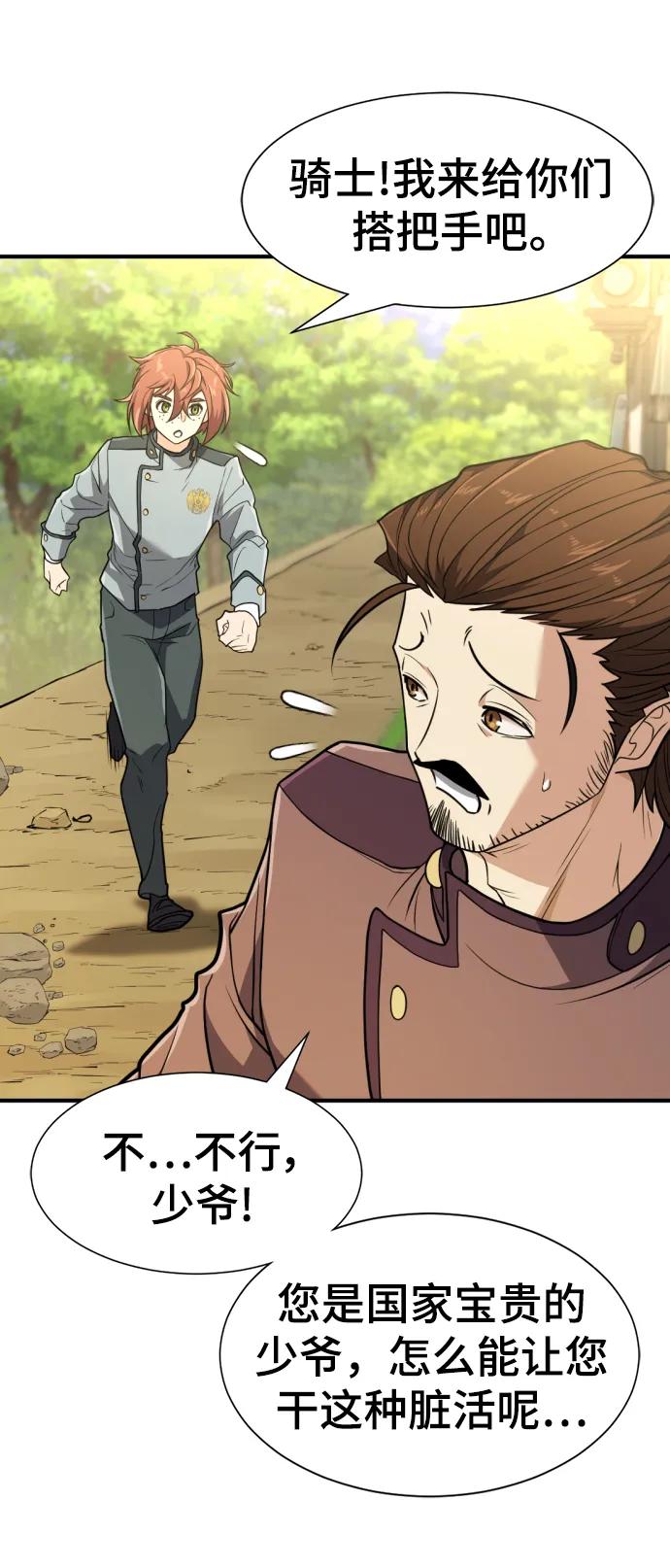 第101话 第8页