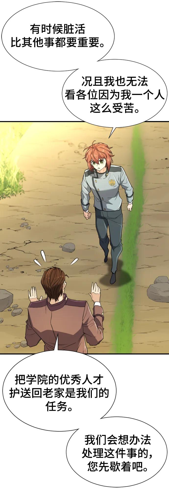 第101话 第9页