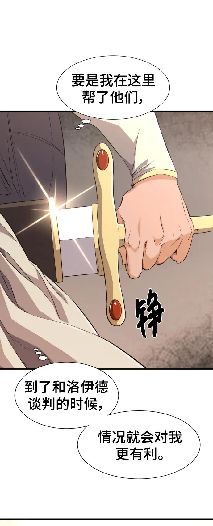 第101话 第23页