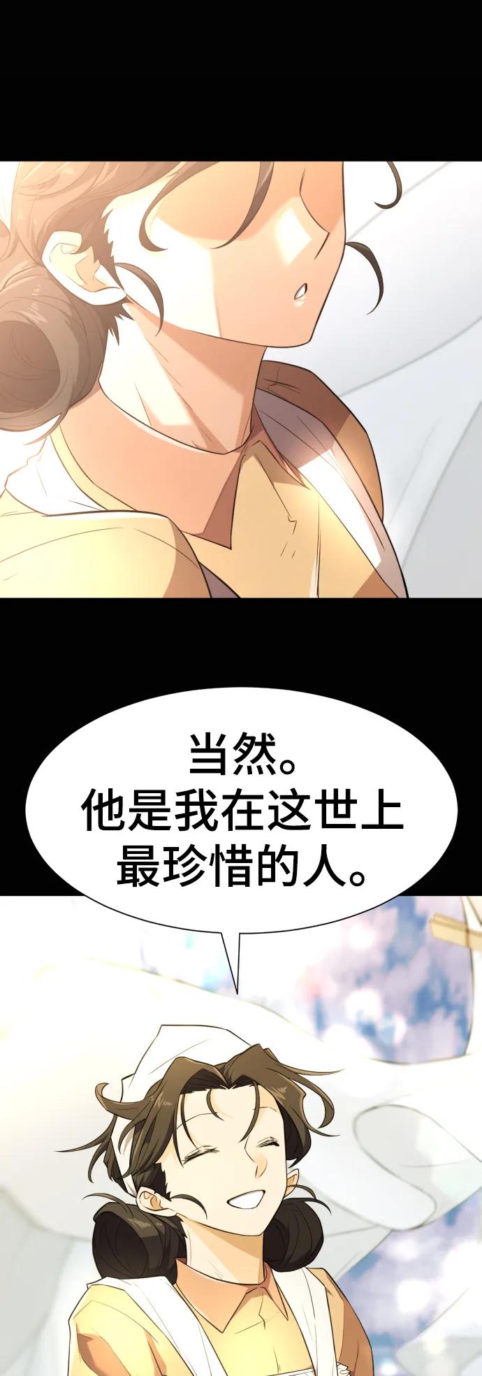 第101话 第40页