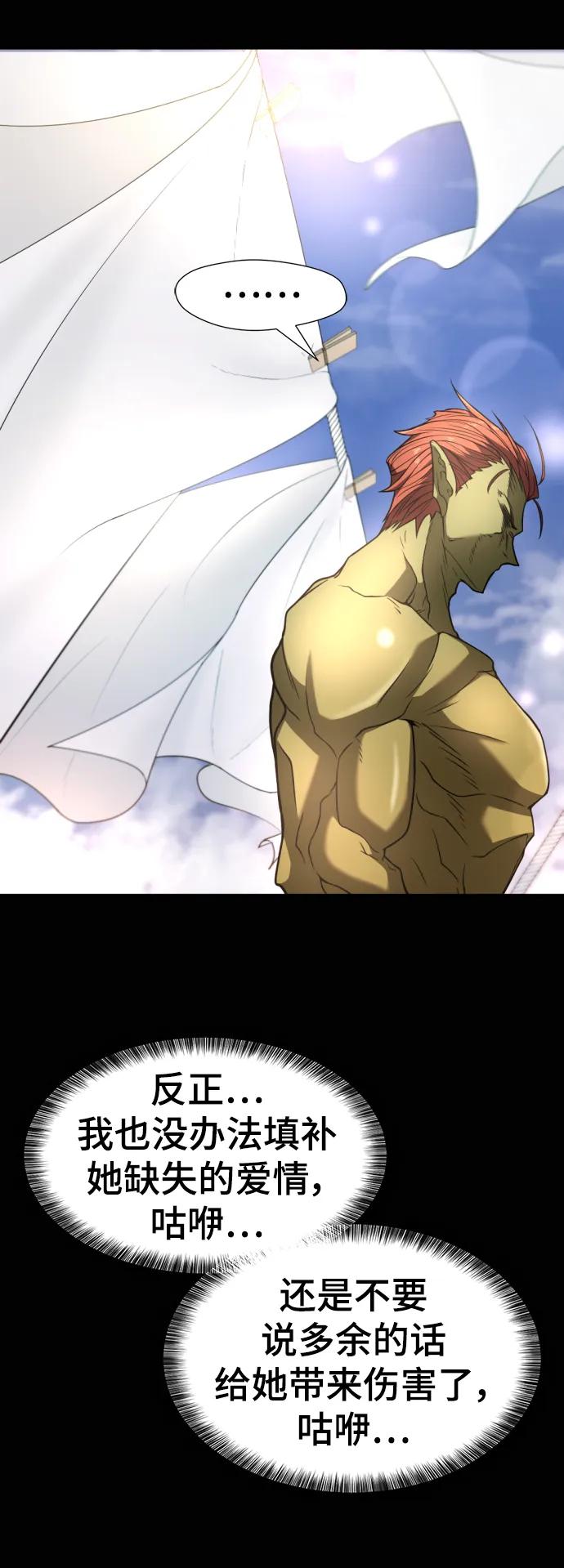 第101话 第44页
