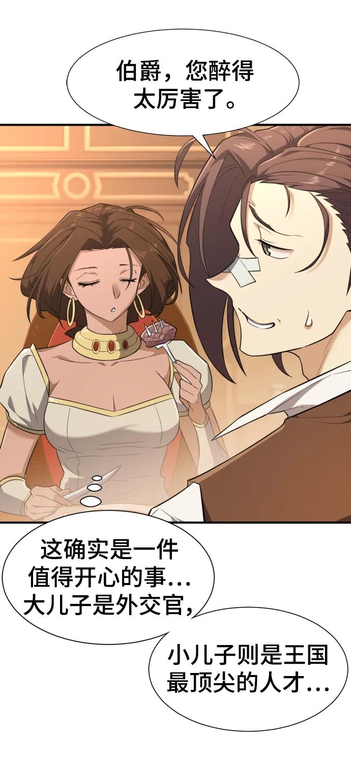 第101话 第56页