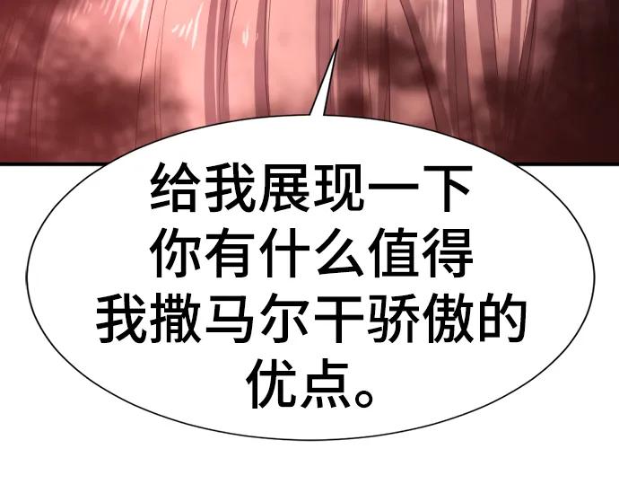 第101话 第58页