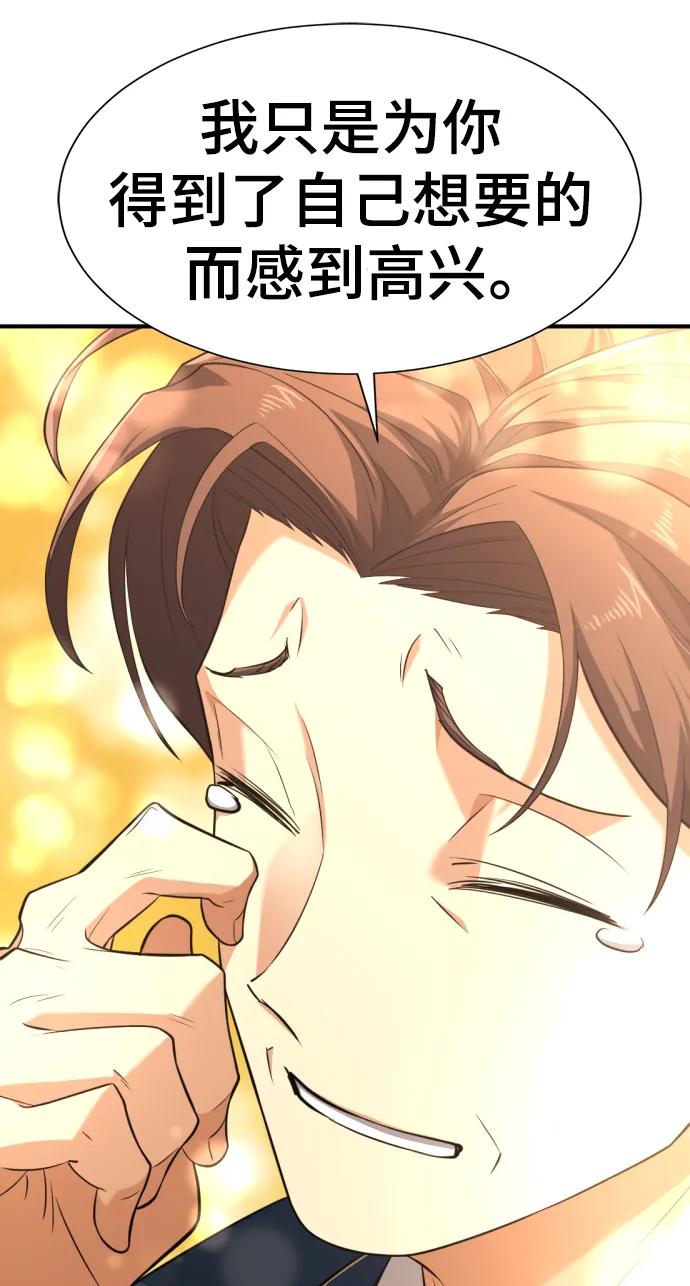 第101话 第61页