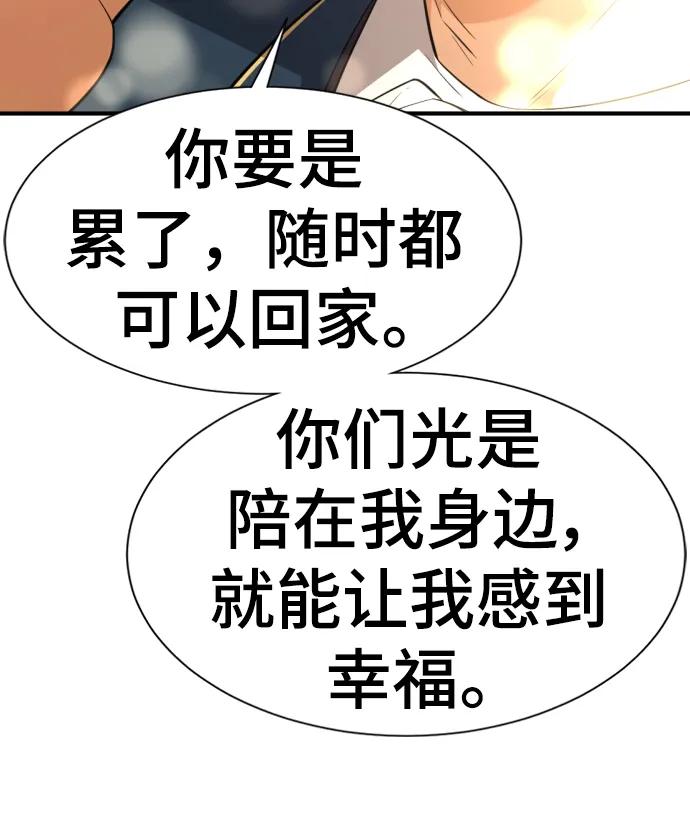 第101话 第62页