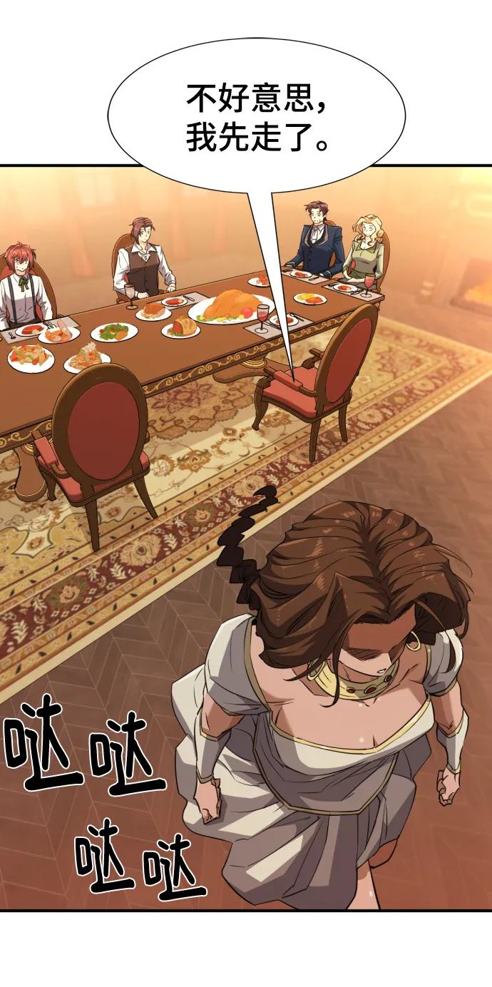 第101话 第66页