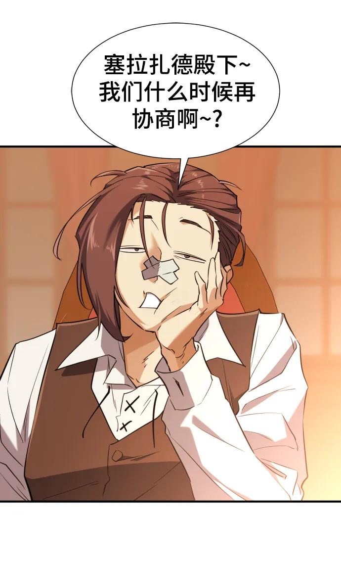 第101话 第67页