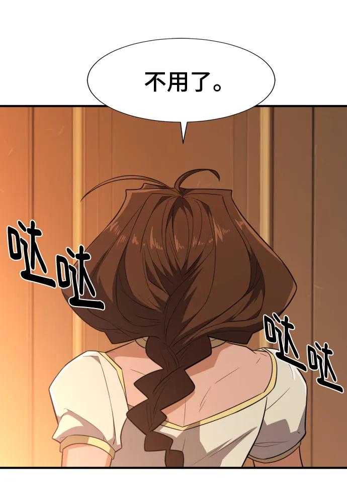 第101话 第68页