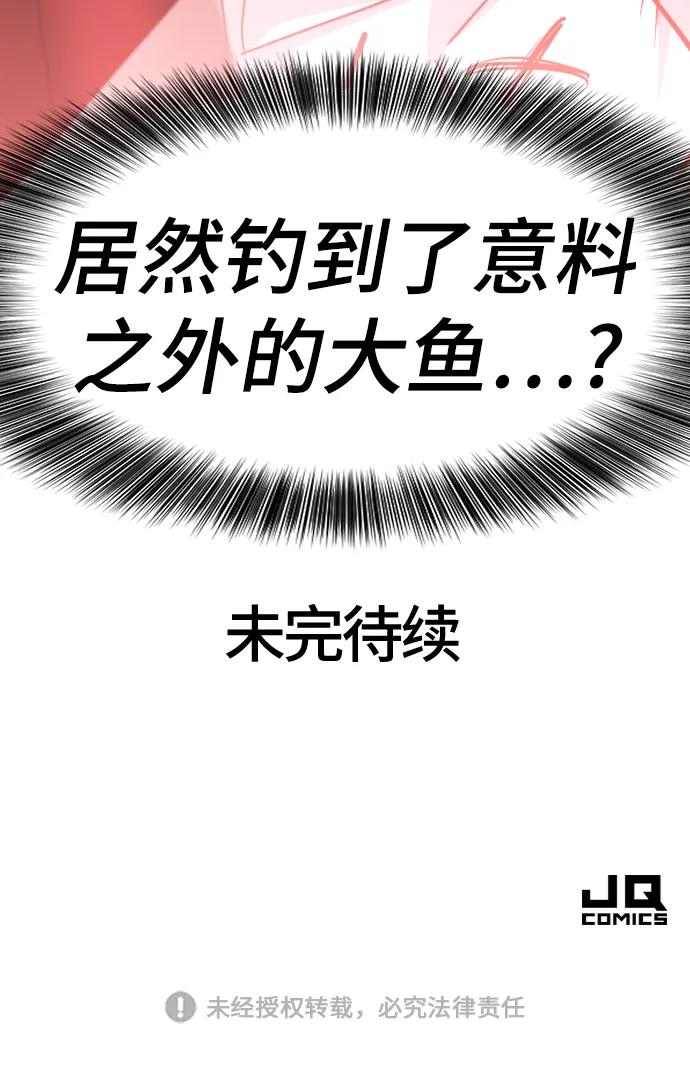 第101话 第81页