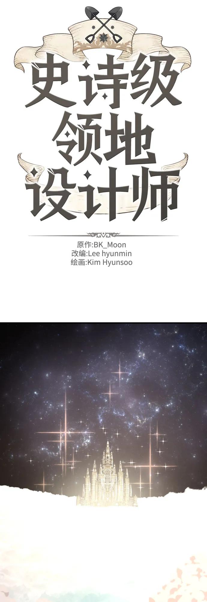 第192话 第2页