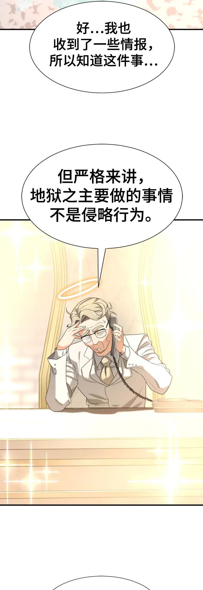 第192话 第3页