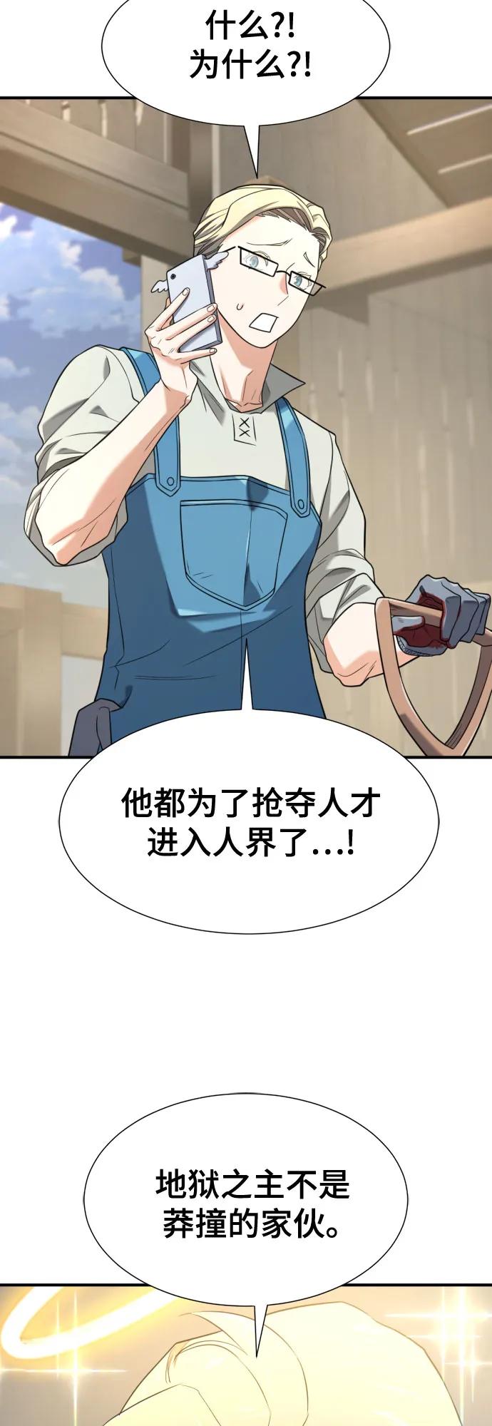 第192话 第4页