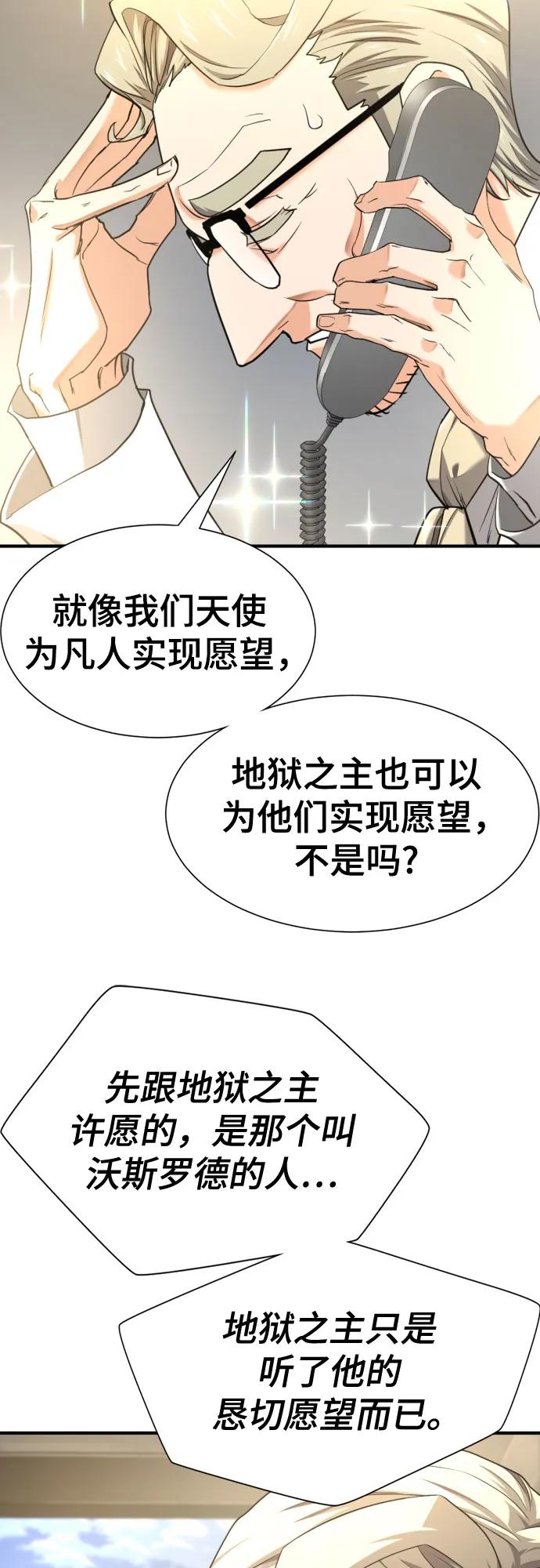 第192话 第5页