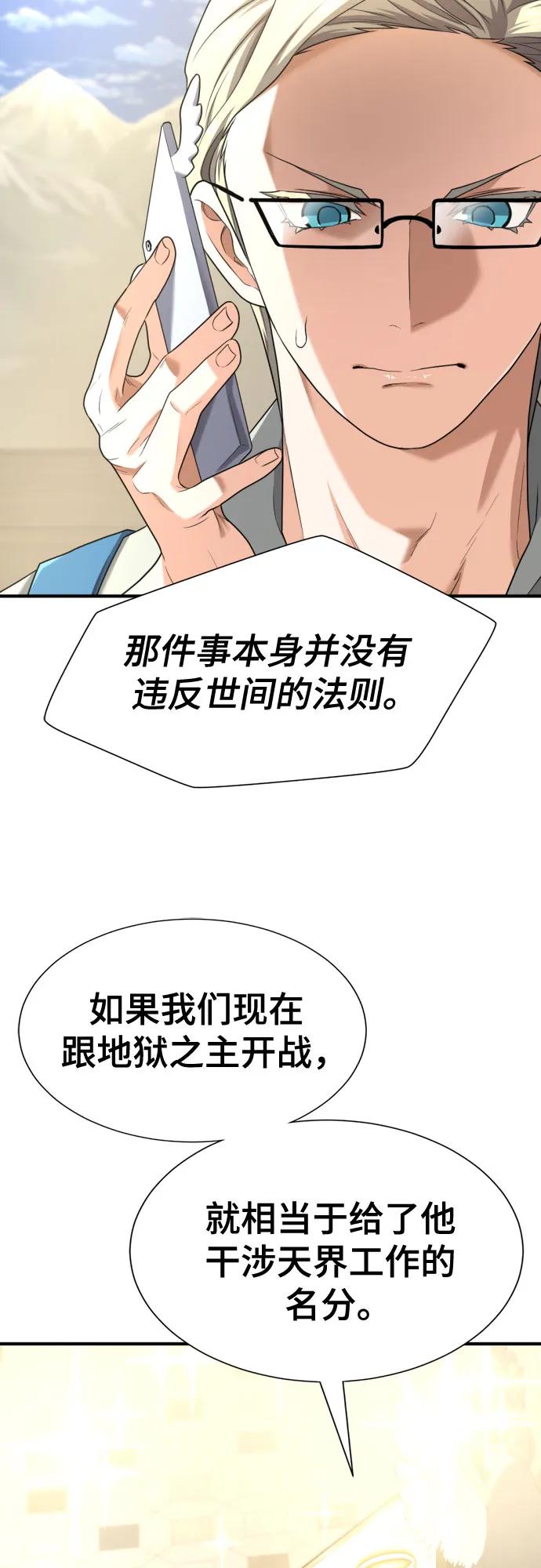 第192话 第6页
