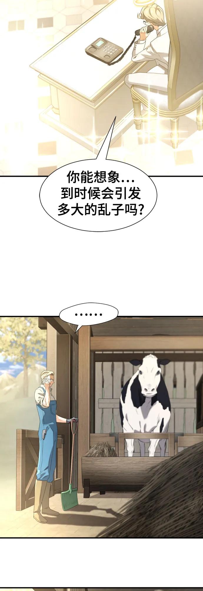 第192话 第7页